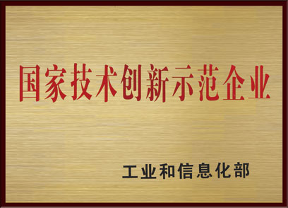 国家手艺立异树模企业