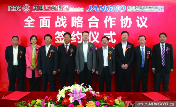 乐投幕墙与中国工商银行签署周全战略相助协议 获30亿元融