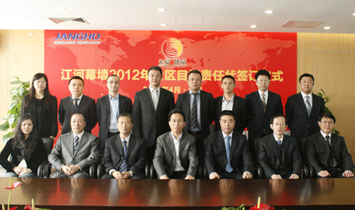 乐投幕墙2012年度目的责任状签署仪式盛大举行