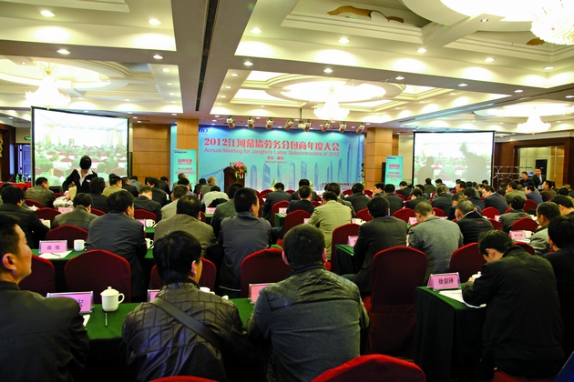 2012乐投幕墙劳务分包商年度大会在京盛大召开