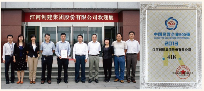 乐投建设跻身2013年度中国民营企业500强榜单