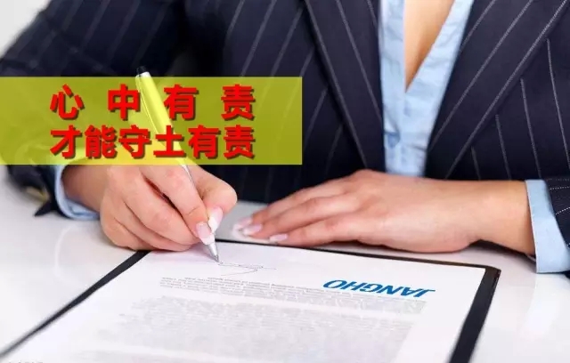 心中有责，，，，才华守土有责